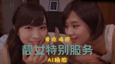 Al-彩瑛&amp;多贤 两人的游戏